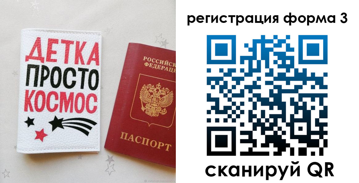 временная регистрация собственник в Хабаровске