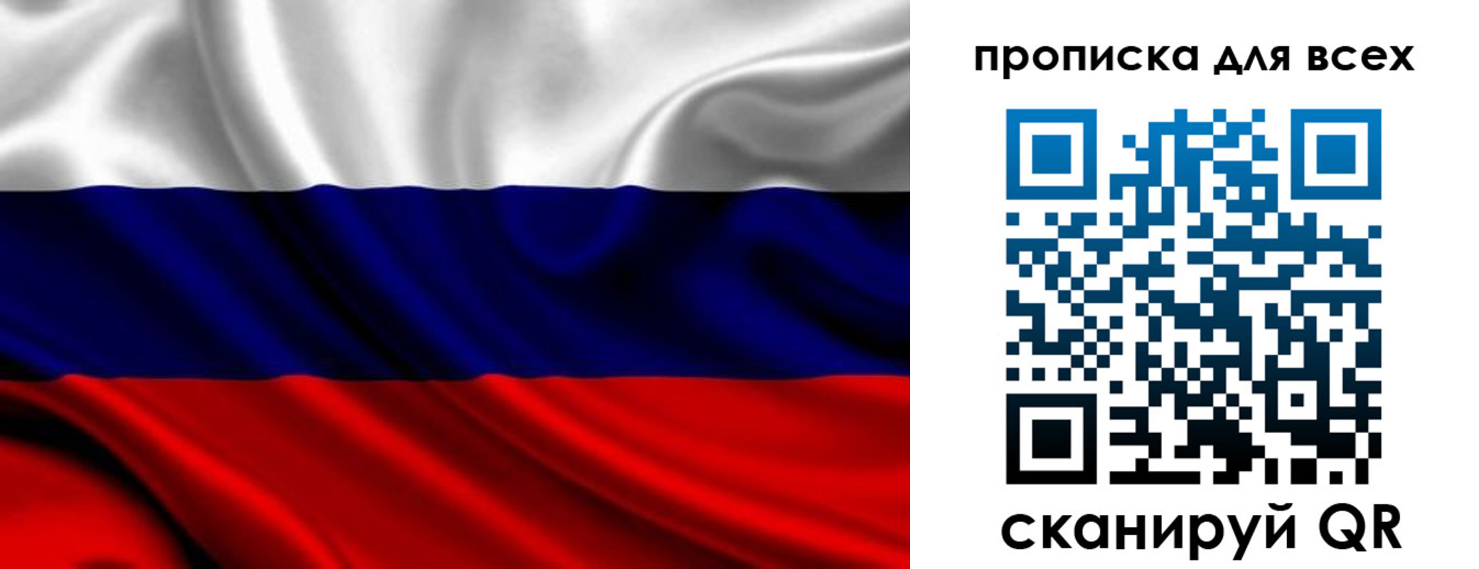 прописка для военкомата в Хабаровске