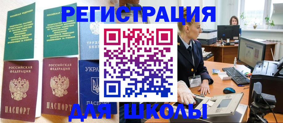 прописка гарантия в Хабаровске