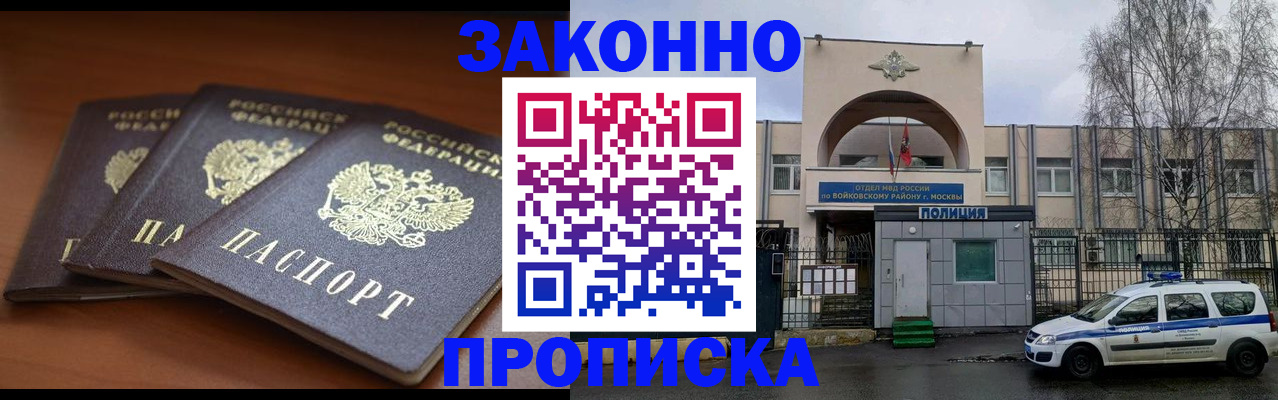 регистрация для дет. сада в Хабаровске
