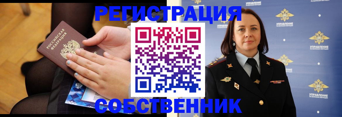 временная регистрация 2025 в Хабаровске