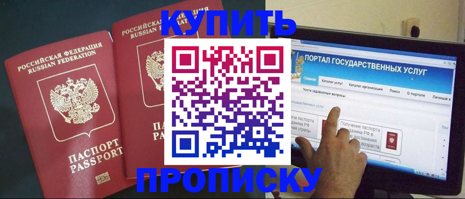 регистрация для дет. сада в Хабаровске