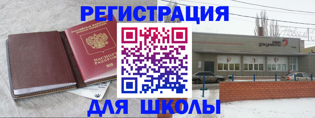 временная регистрация собственник в Хабаровске